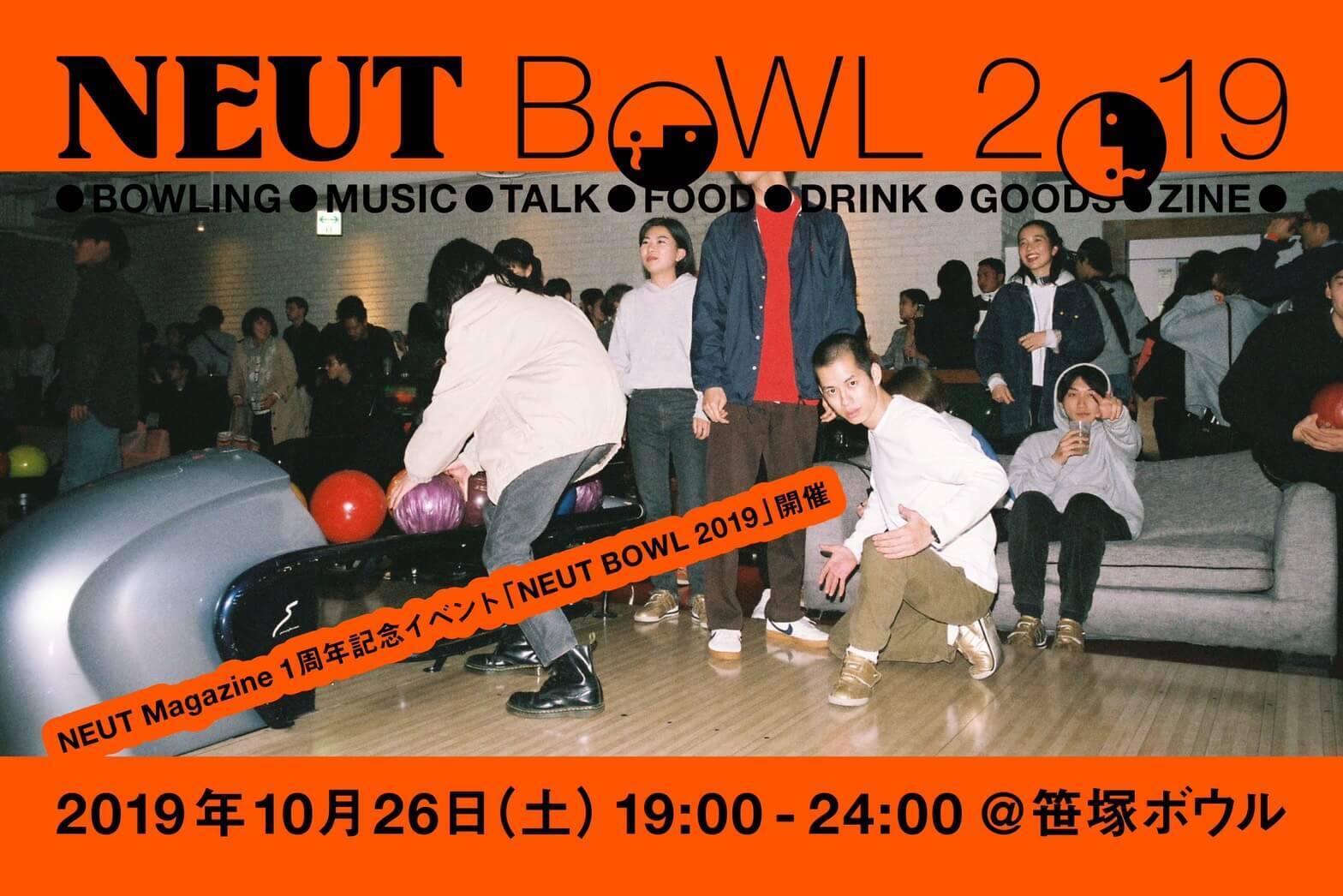 NEUTの2019年を振り返る。セックス特集、ラジオ、フェス出店、ボーリング場での1周年イベント開催
