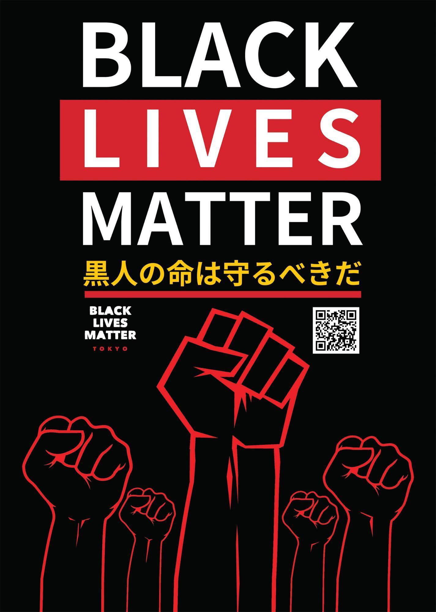 アメリカで黒人でいること vs 日本で黒人でいること。3,500人を集めたBlack Lives Matterデモの主催者・Jaime Smithインタビュー