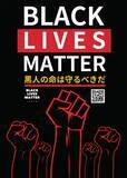「アメリカで黒人でいること vs 日本で黒人でいること。3,500人を集めたBlack Lives Matterデモの主催者・Jaime Smithインタビュー」の画像12