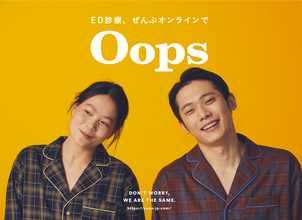 EDは男性だけの問題じゃない。既存の広告に違和感を感じた若者が立ち上げたポップなED診療サービスOops｜Oops × NEUT Vol.1