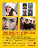 「渋谷スクランブルスクエアが“音楽を感じる”『THE SHIBUYA WEEK 2026』プレイベントを開催」の画像1