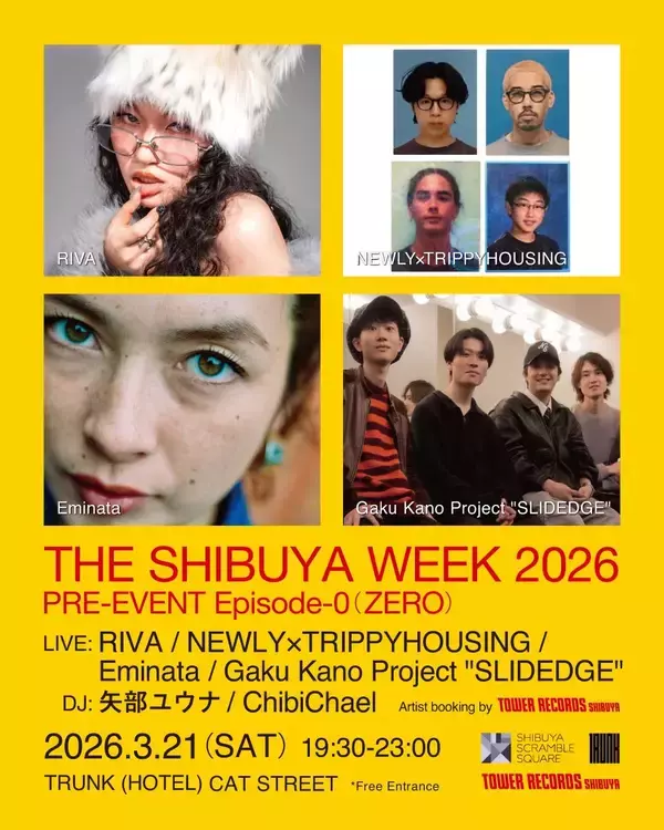 渋谷スクランブルスクエアが“音楽を感じる”『THE SHIBUYA WEEK 2026』プレイベントを開催