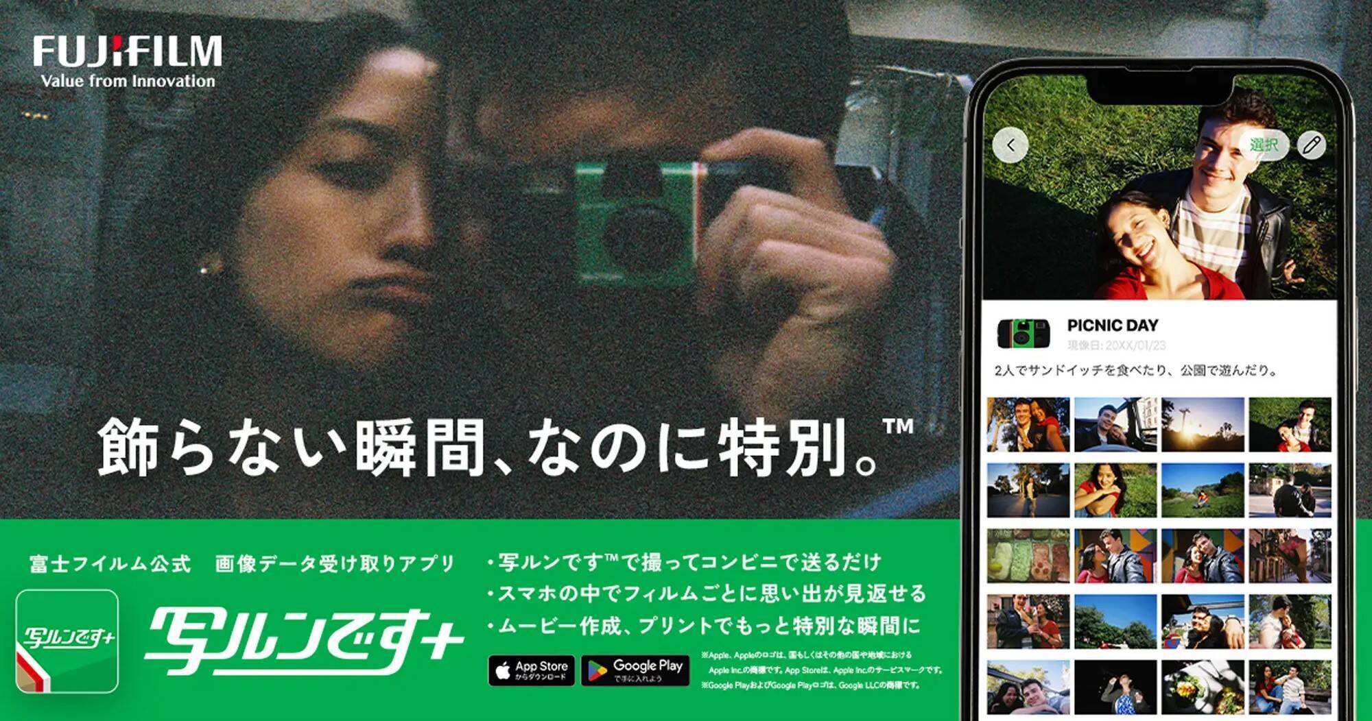 ゲレンデには「写ルンです™」。雪景色と、私たちの瞬間を写真に残そう