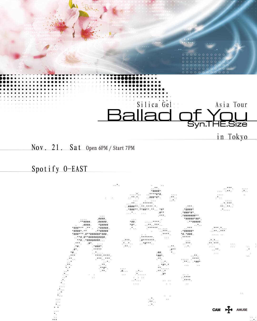 韓国のロックバンド・Silica Gelが語る、日本の漫画と東洋思想から着想を得た3rdアルバム『Ballad of You』
