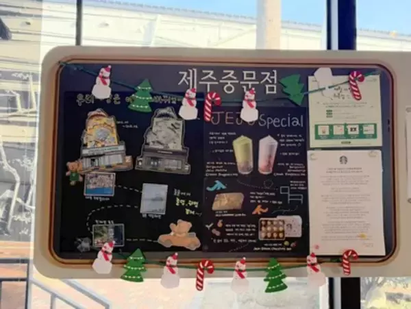 「【韓国】まるでハウルの動く城!? 済州島にある名物「スターバックス」訪問レポ」の画像