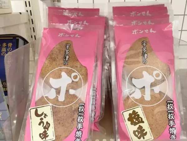 「ご当地スーパーでローカルなお土産探し！ 【香川編】」の画像