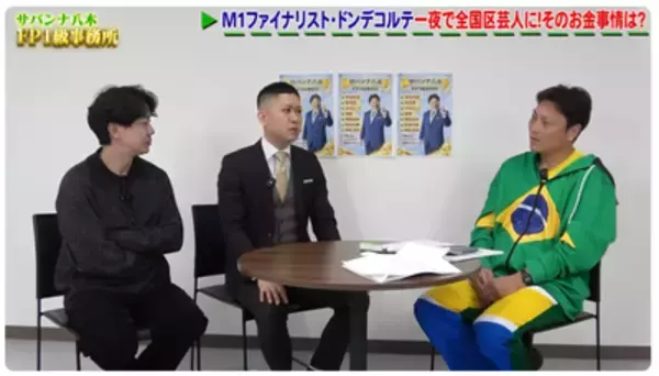 サバンナ八木さんがお金についてのYouTubeチャンネルを開設！！（雑学言宇蔵のYouTube雑学）