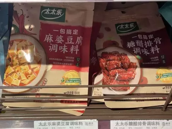 「ご当地スーパーでローカルなお土産探し！ 【中国・上海編】」の画像