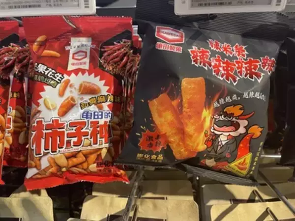 「ご当地スーパーでローカルなお土産探し！ 【中国・上海編】」の画像