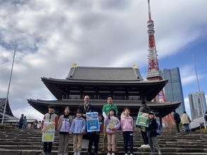 小学生が増上寺で年末大掃除体験 「ケアリーブ」配布イベント開催中
