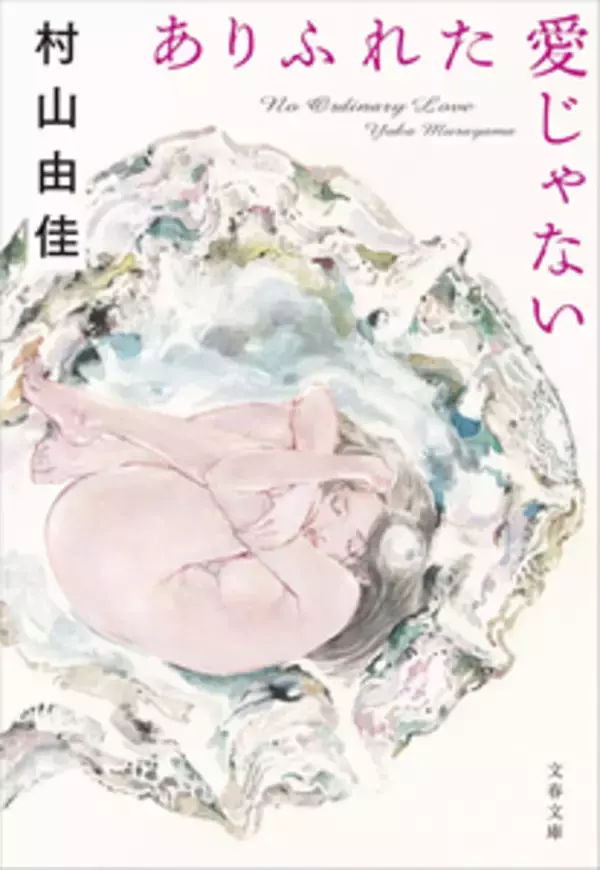 タイトルに「ありふれた」が入った曲５選