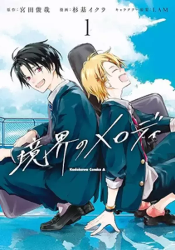 「メロディ」がタイトルに入っている曲５選