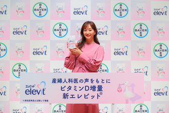 藤本美貴、"心のサプリ"は「ショージー！」 マルチビタミンサプリ「エレビットR」発表会で、3児の母として妊娠中のリアルを明かす