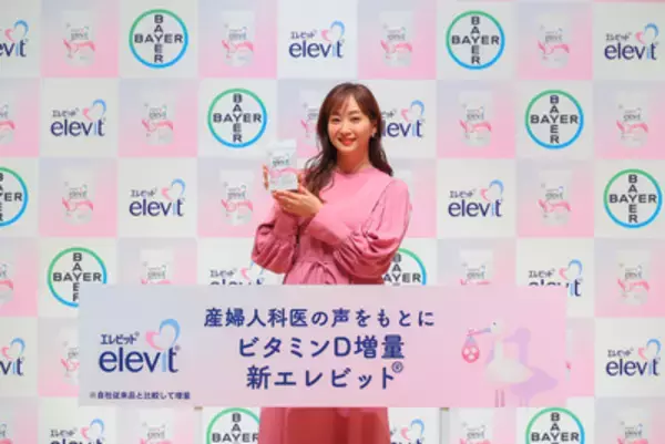 藤本美貴、"心のサプリ"は「ショージー！」 マルチビタミンサプリ「エレビットR」発表会で、3児の母として妊娠中のリアルを明かす