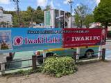 「【福島県いわき市】5年ぶり！いわき湯本温泉はやはり素晴らしかった！」の画像2