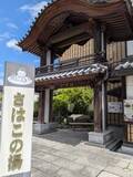 「【福島県いわき市】5年ぶり！いわき湯本温泉はやはり素晴らしかった！」の画像6