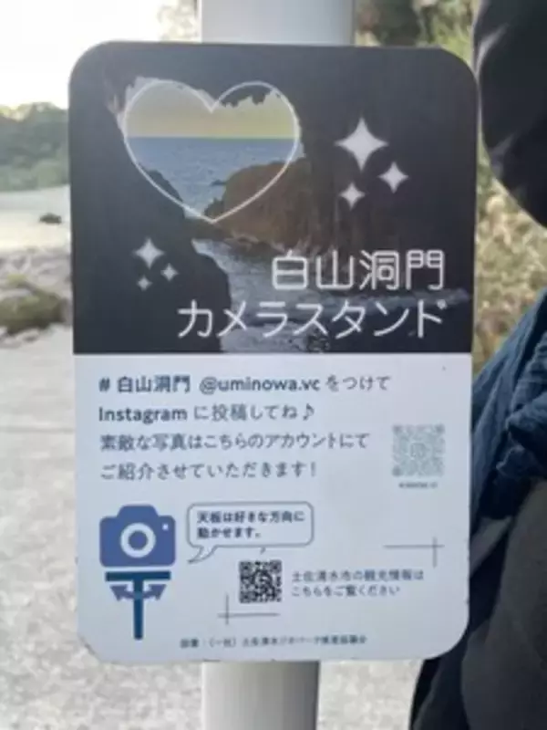 「【高知】足摺岬にある自然の絶景「恋愛のパワースポット」と無料足湯」の画像