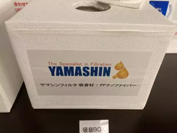 「熱や電磁波も遮断！ヤマシン、 信州大が挑む次世代素材の開発」の画像