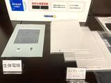 「熱や電磁波も遮断！ヤマシン、 信州大が挑む次世代素材の開発」の画像6