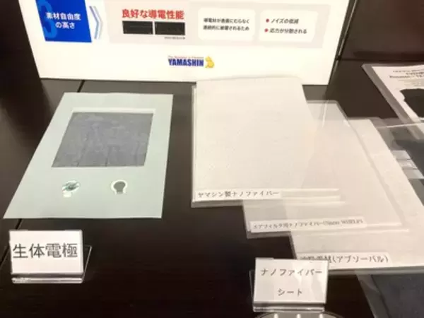 「熱や電磁波も遮断！ヤマシン、 信州大が挑む次世代素材の開発」の画像