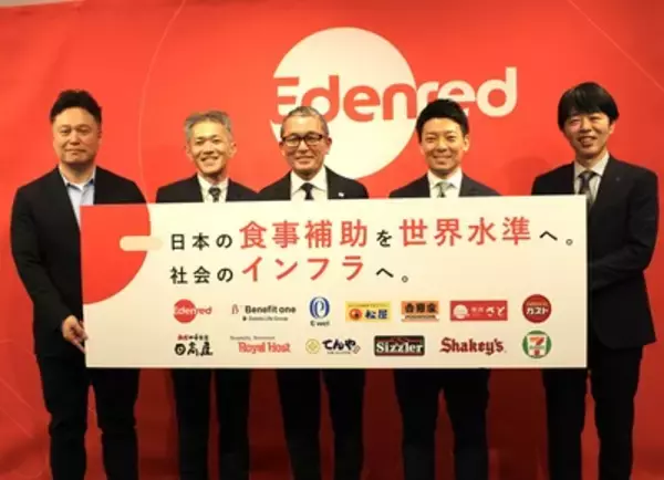 食事補助が7500円に倍増 日本の食事補助を世界水準に エデンレッドジャパン