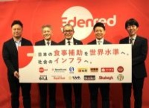 食事補助が7500円に倍増 日本の食事補助を世界水準に エデンレッドジャパン