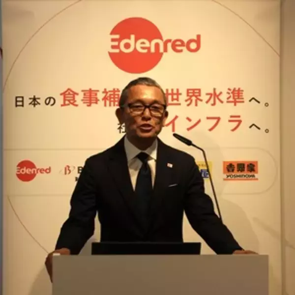 「食事補助が7500円に倍増 日本の食事補助を世界水準に エデンレッドジャパン」の画像