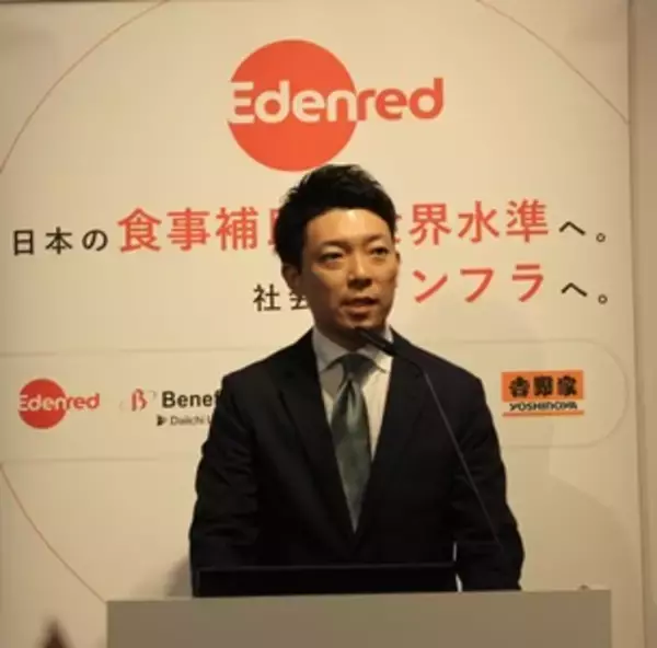 「食事補助が7500円に倍増 日本の食事補助を世界水準に エデンレッドジャパン」の画像