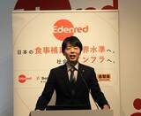 「食事補助が7500円に倍増 日本の食事補助を世界水準に エデンレッドジャパン」の画像4