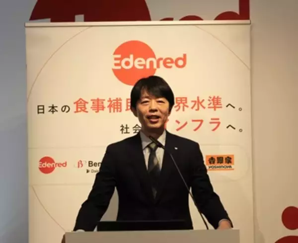 「食事補助が7500円に倍増 日本の食事補助を世界水準に エデンレッドジャパン」の画像