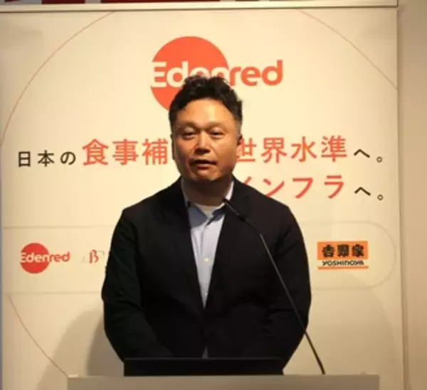 「食事補助が7500円に倍増 日本の食事補助を世界水準に エデンレッドジャパン」の画像