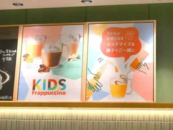 「大阪・なんば「スターバックス」2店舗同時オープン！親子向けとティー特化店で使い分けも」の画像