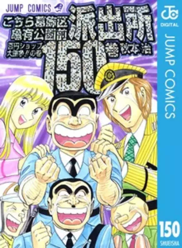こち亀新アニメ！ぜひアニメ化してほしいエピソードたち！！！