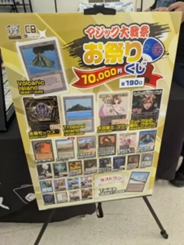 「マジック漬けの1日を過ごすことができる神イベント「マジック大戦祭」に行ってきた」の画像