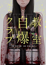 タイトルに「教室」が入っている曲５選