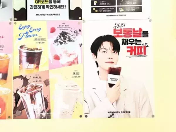 「日本進出で話題、韓国発「マンモスコーヒー」の本場ソウルで利用！ 価格や味は？」の画像