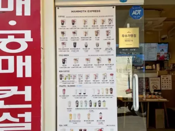 「日本進出で話題、韓国発「マンモスコーヒー」の本場ソウルで利用！ 価格や味は？」の画像