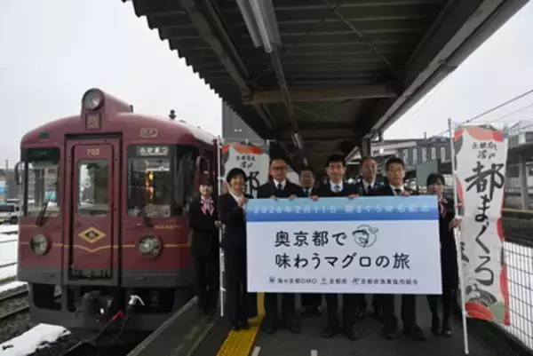 【京都】 人気観光列車「丹後あかまつ号」で味わう、クロマグロ料理と絶景の鉄道旅へ