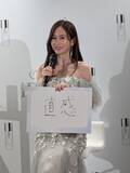 「前田敦子さん「ちゃんとはげていた（笑）」新ヘアケアブランド発表会で髪質変化を告白」の画像3