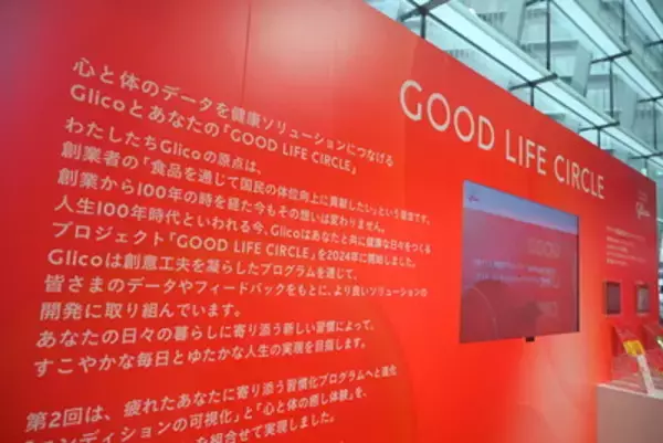 ヨガや癒しでおいしく健康なカラダに！グリコ人気イベント、体験レポ