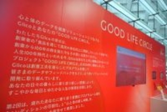 ヨガや癒しでおいしく健康なカラダに！グリコ人気イベント、体験レポ