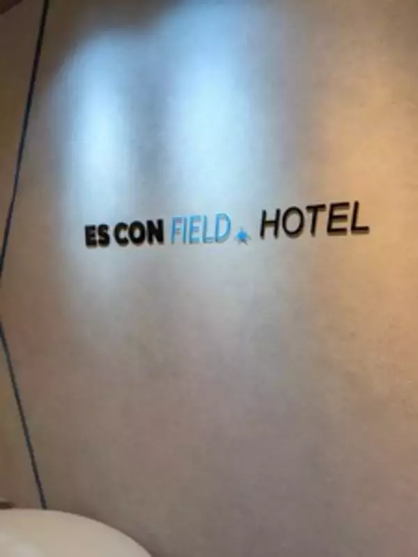 「北広島駅直結！エスコンフィールドHOKKAIDOホテル北広島駅前に泊まってみた！」の画像