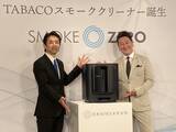 「世界初家庭用スモーククリーナー「スモークゼロ」発売 喫煙歴30年の堀潤さんが体験 エルゴジャパン」の画像1