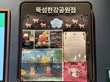 「【韓国】 ソウルで人気の「漢江スタバ」新店舗！ 聖水からも近い公園で夜景も楽しめる」の画像4