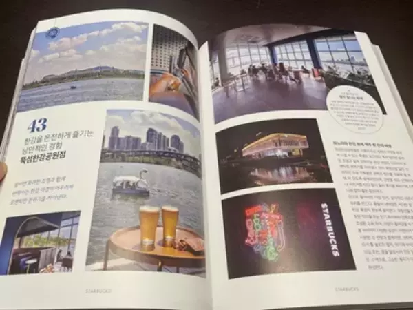 「【韓国】 ソウルで人気の「漢江スタバ」新店舗！ 聖水からも近い公園で夜景も楽しめる」の画像