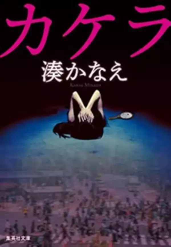 タイトルに「欠片（かけら）」が入っている曲５選