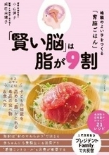 “脳には良い脂が必要” 料理家・管理栄養士の小山浩子に聞く『育脳ごはん』とは