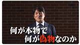 「ついに！林修さんがYouTubeチャンネル『林修の本物の流儀』を開設！（雑学言宇蔵のYouTube雑学）」の画像1