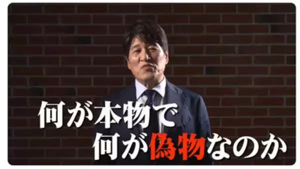 ついに！林修さんがYouTubeチャンネル『林修の本物の流儀』を開設！（雑学言宇蔵のYouTube雑学）