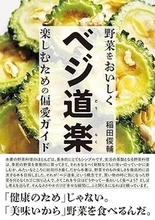 タイトルに「野菜」が入っている曲５選